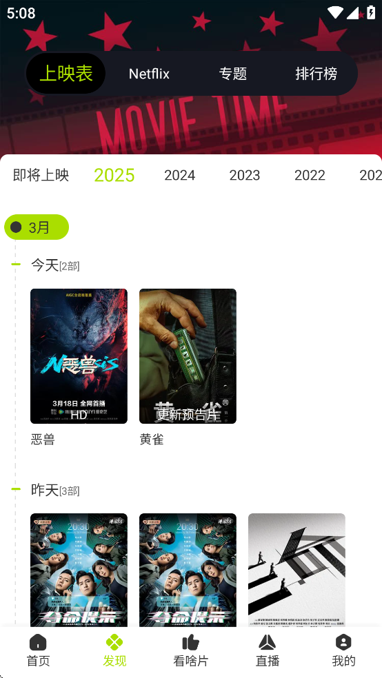 好好看免费版官方版截图3