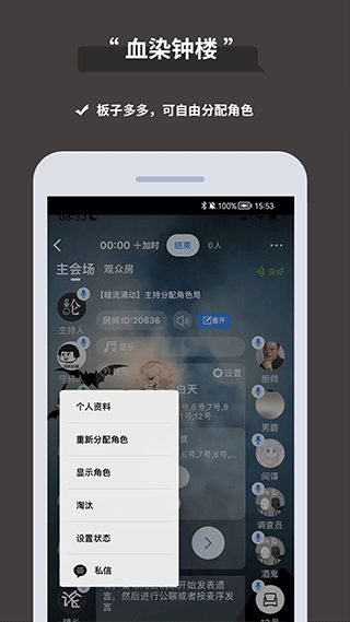 论否(辩论推理软件) v8.88 安卓版截图5