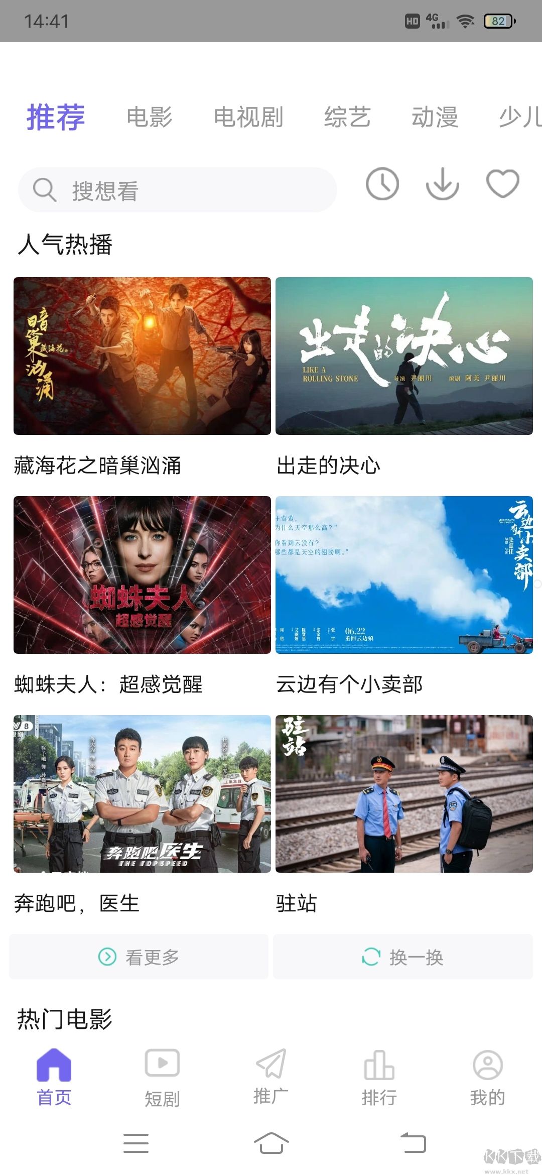 观影时光2026-3