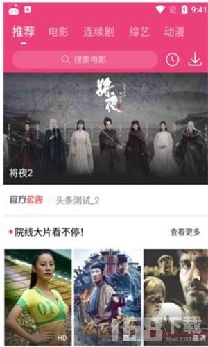 看吧影视3.1.3-2