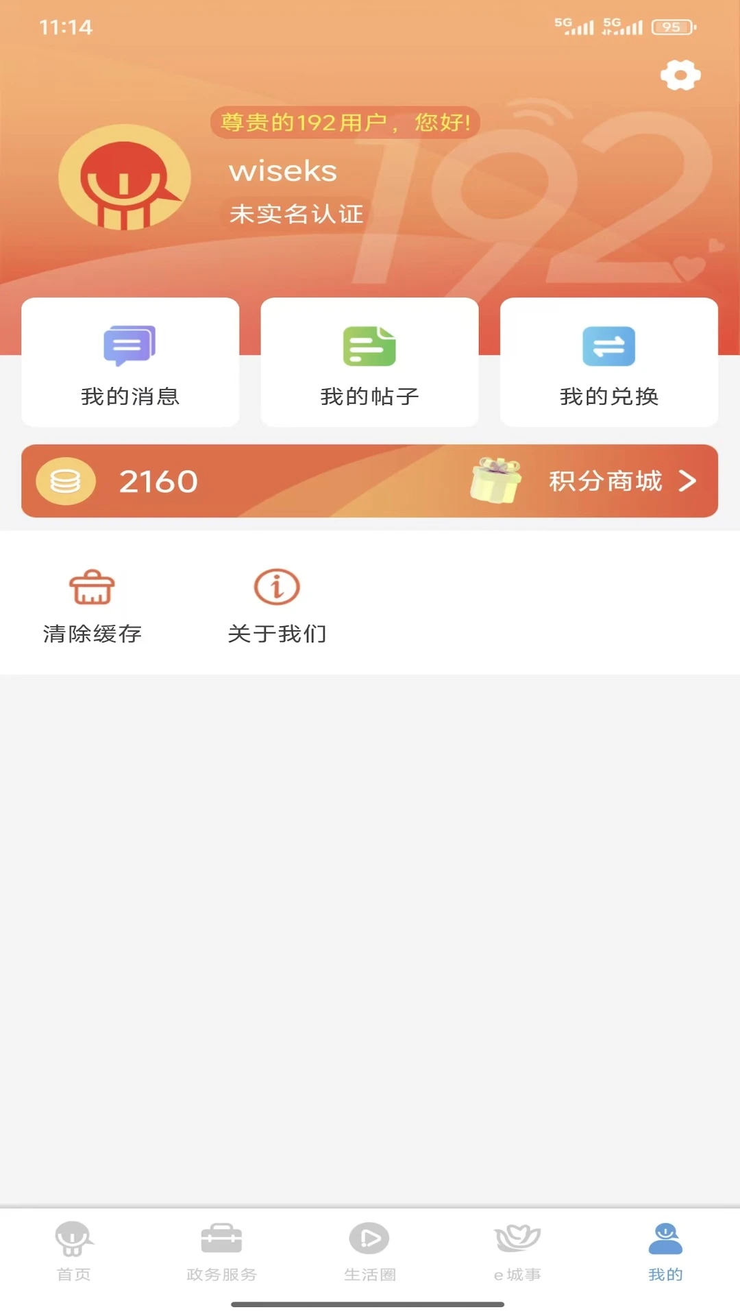 智慧昆山-2