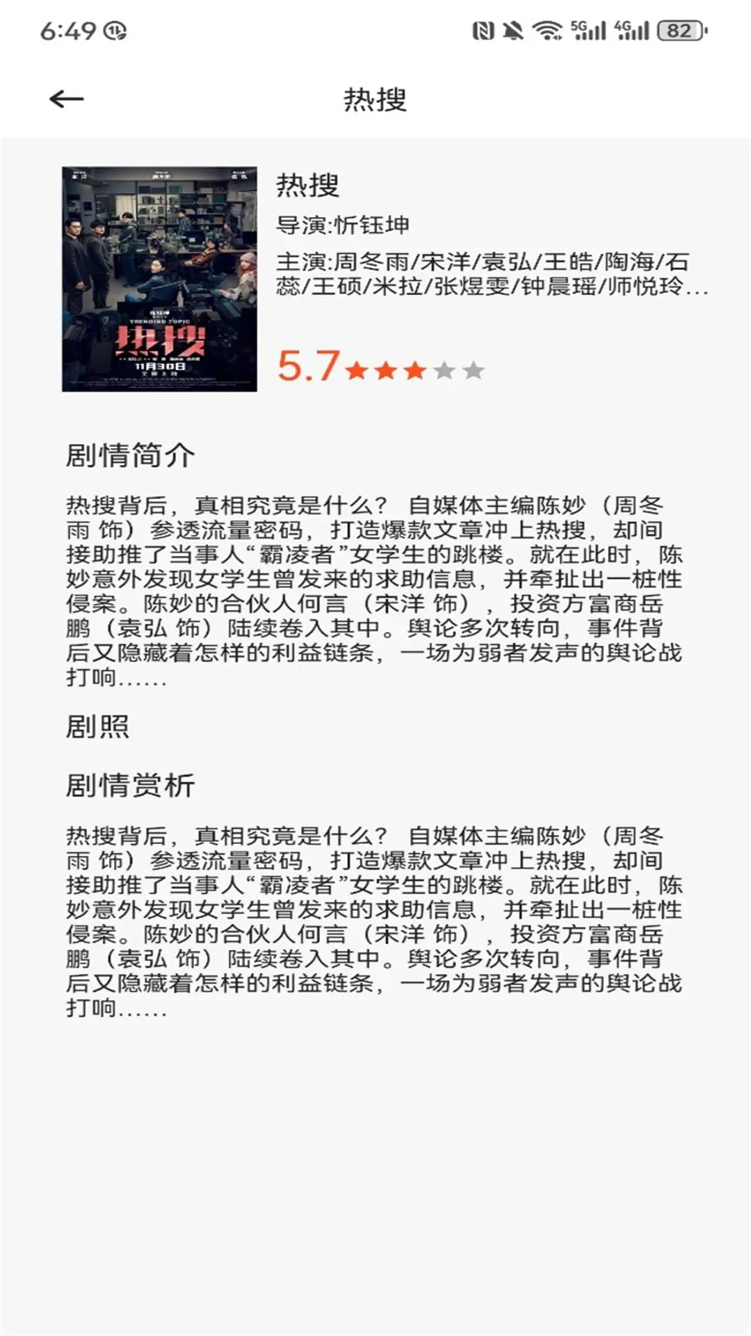 即看影视app官网版-3