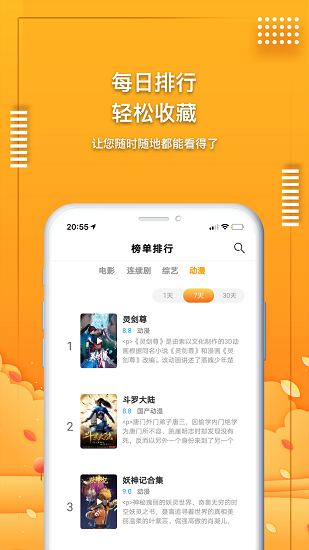 爱电影视官网版截图1