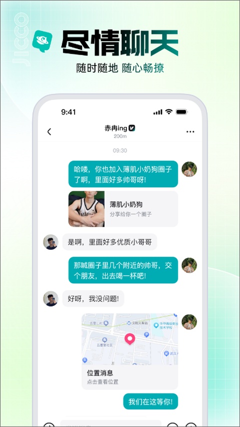 jicco最新版本-3
