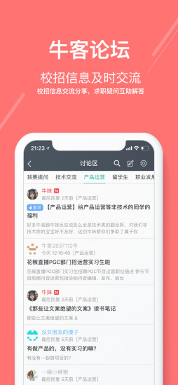 牛客-2