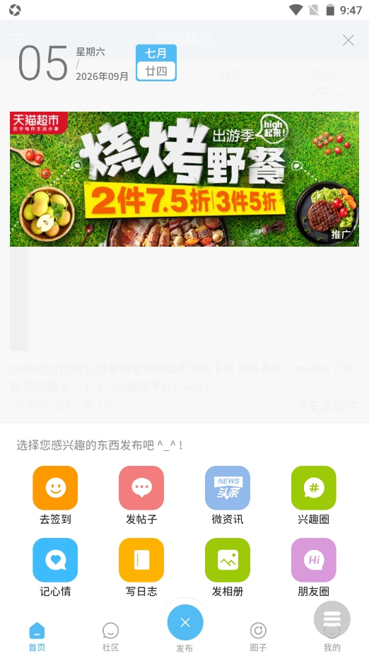 白嫖社区截图2