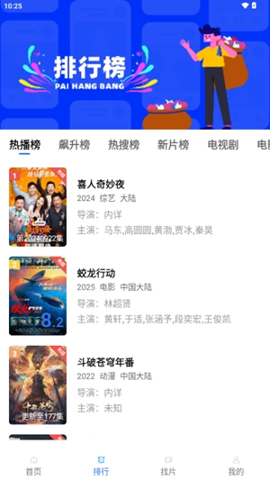 闪电视频最新版截图4