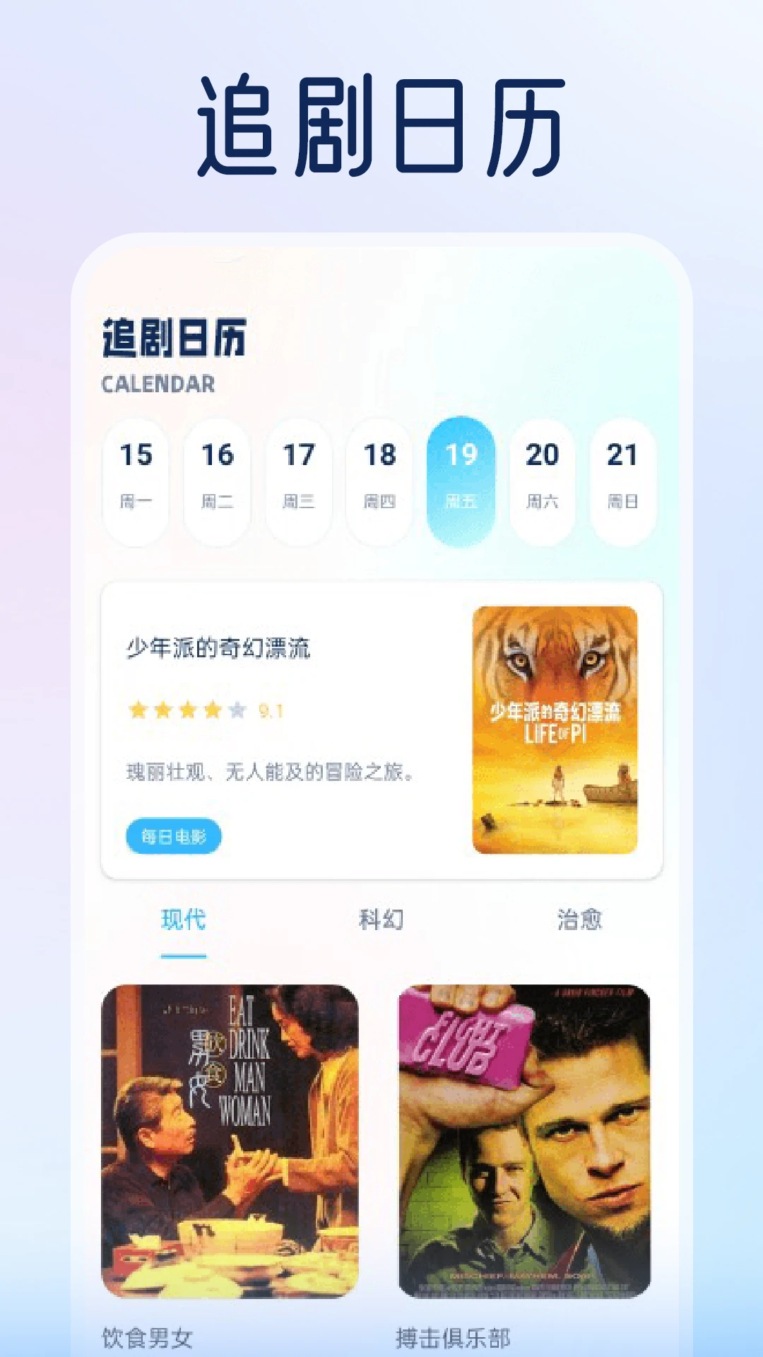 剧兔影视无广告版截图1