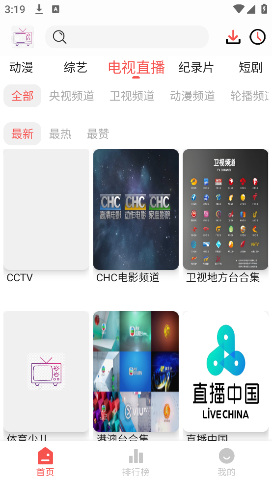 哔嘀影视app正版截图4