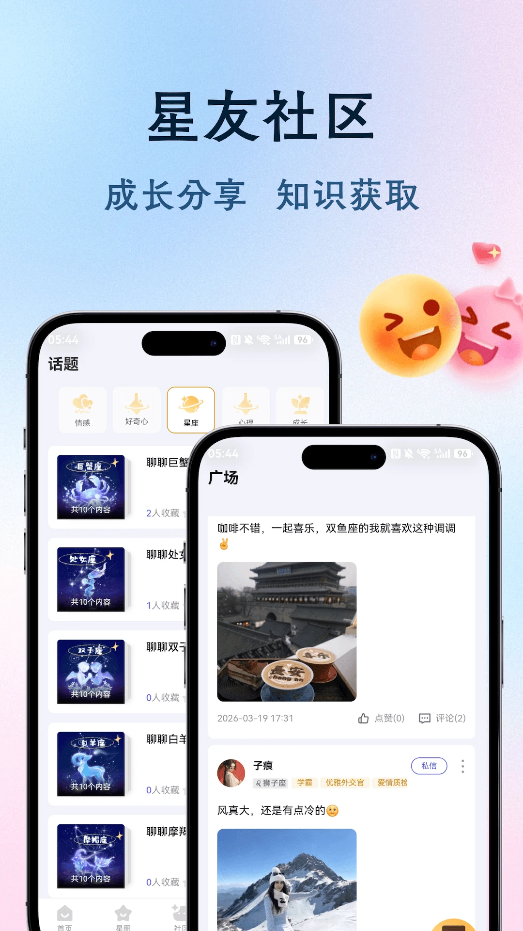 星愈截图5
