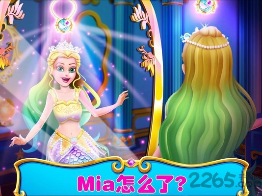 美人鱼的秘密截图3