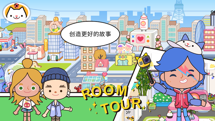 米加小镇无广告免费版最新版截图2