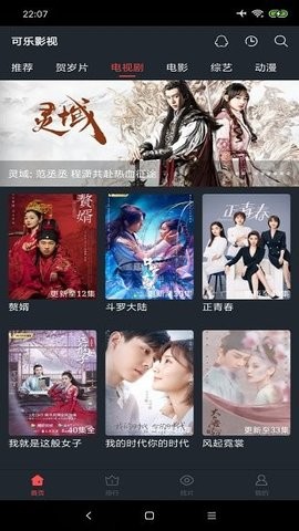 可乐影视app正版截图2