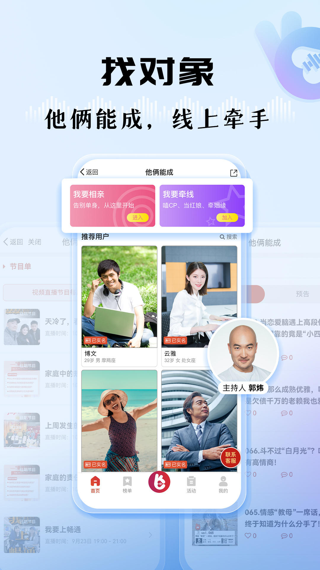 听听FM 听听FM