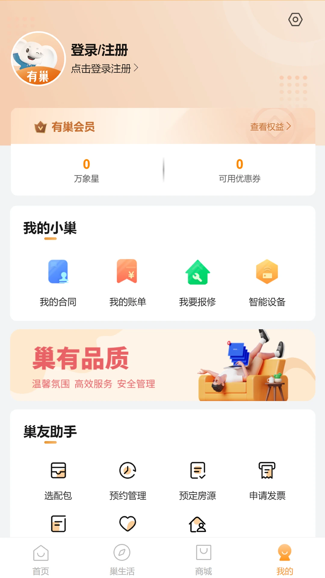 有巢-3