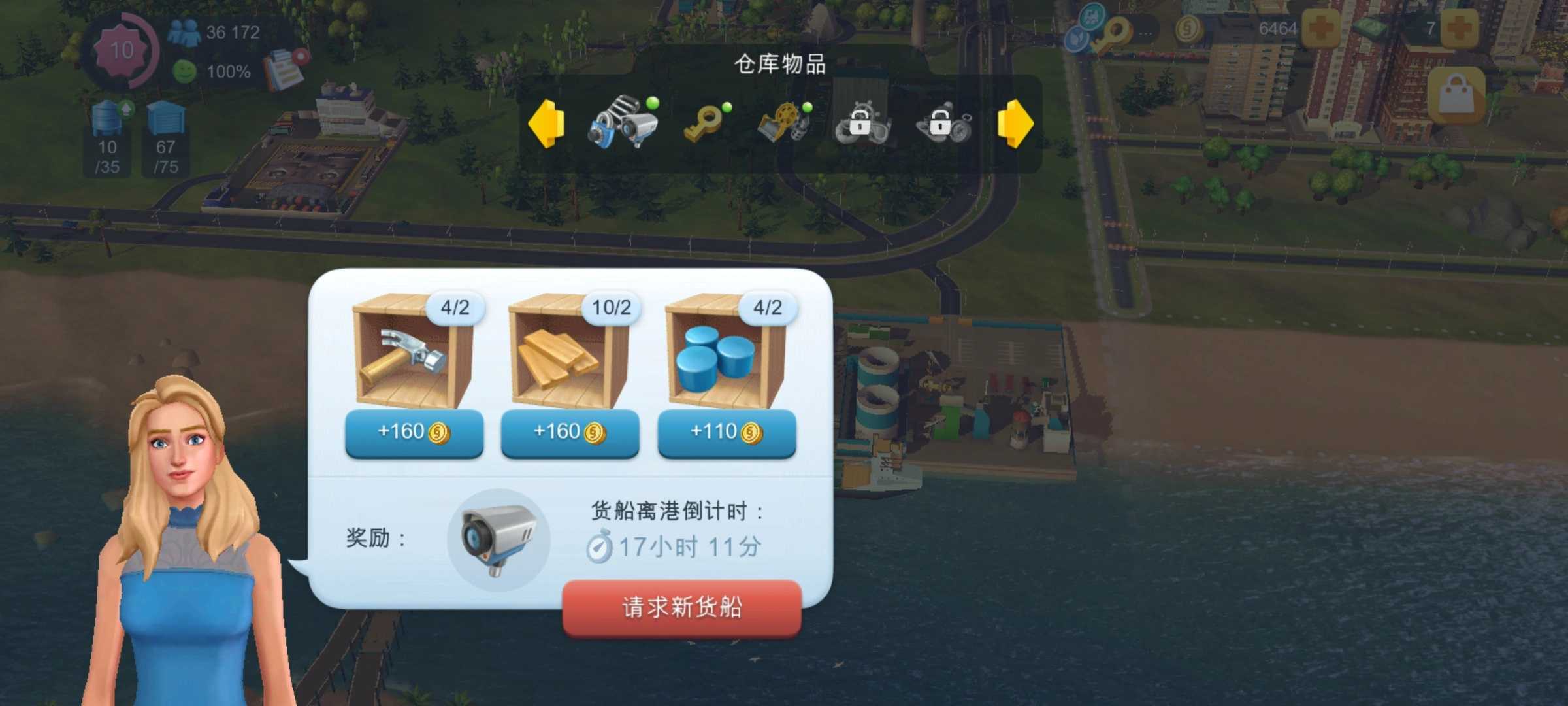 模拟城市我是巿长无限资源截图2