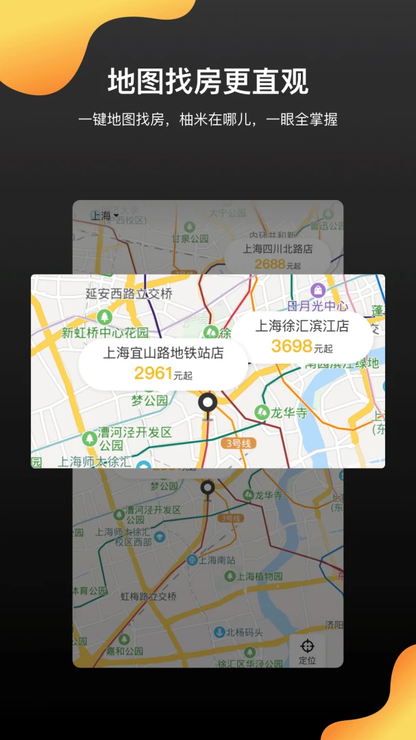 柚米租房-4