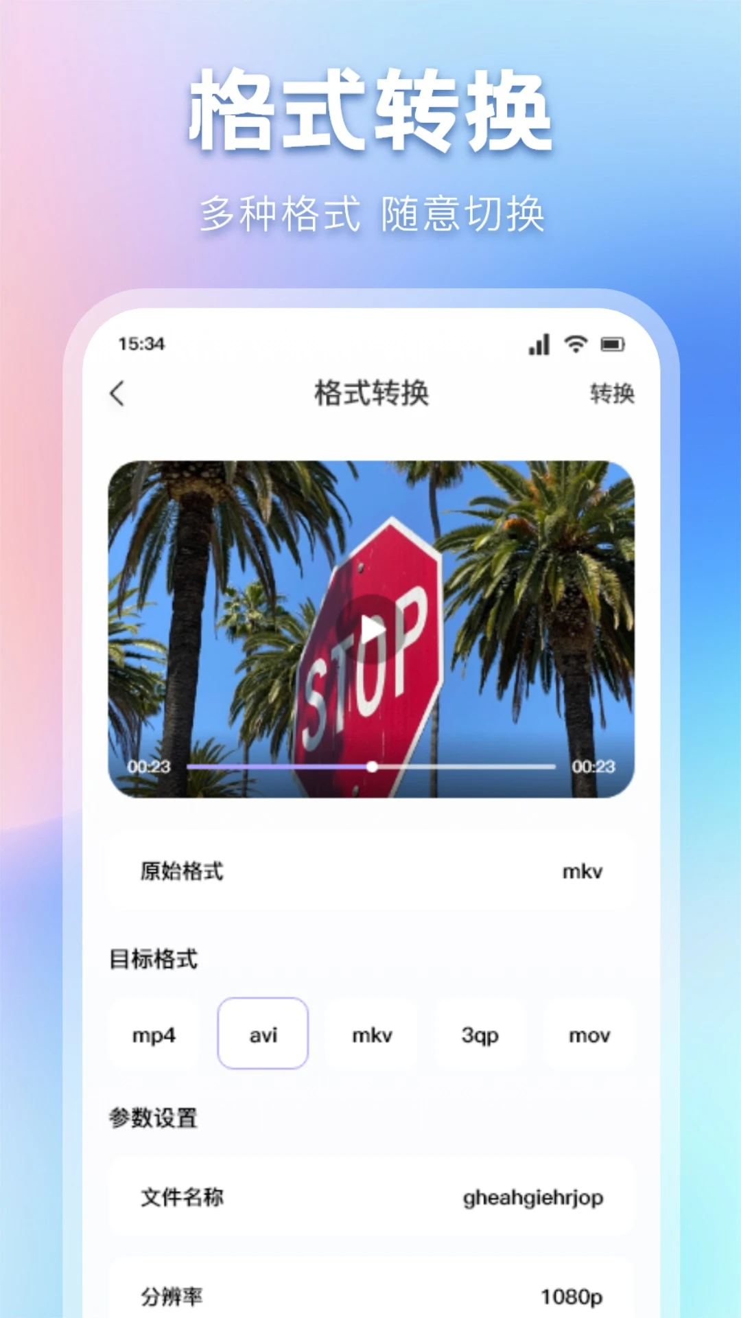 叠影视频官网版-2