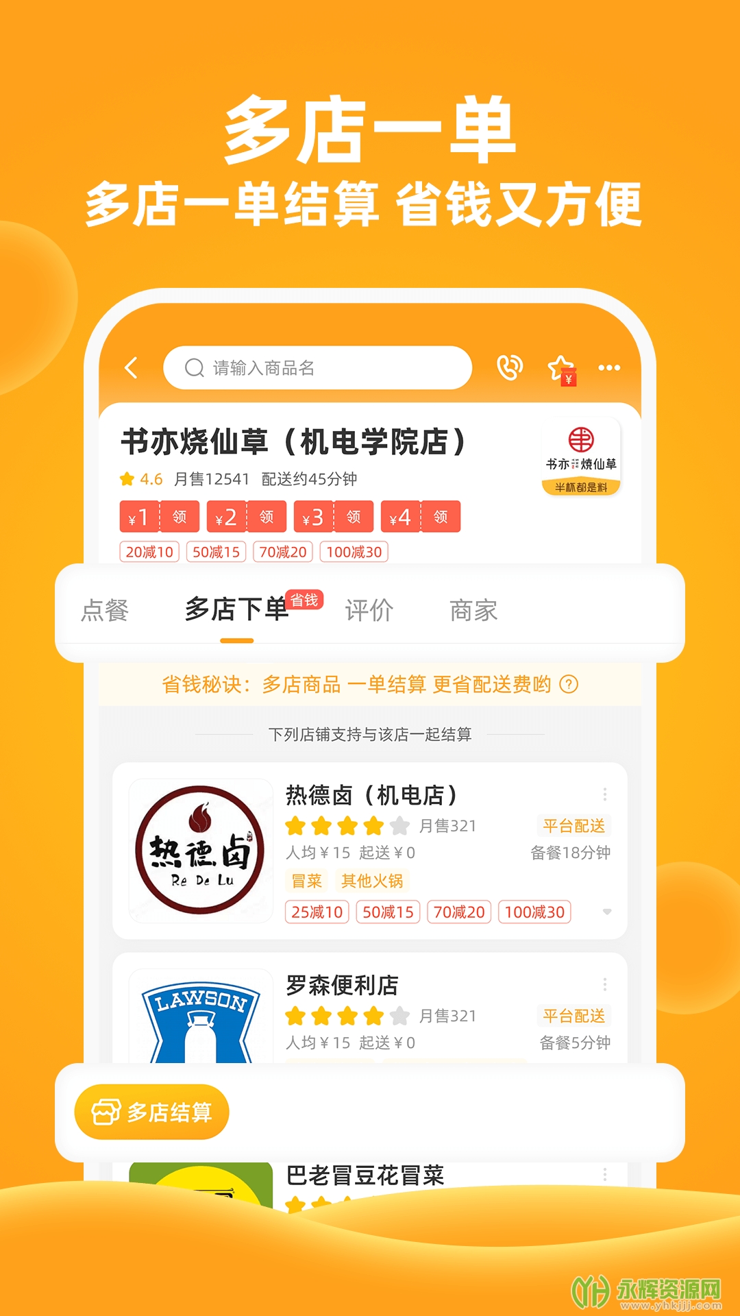 橙子校园-1