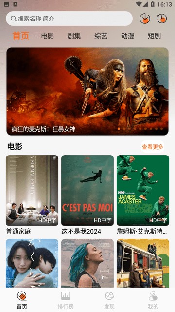 蚂蚁追剧最新版截图1