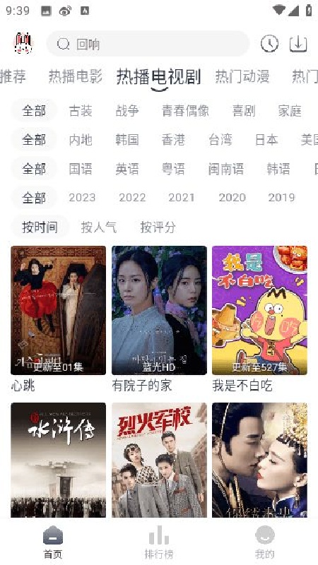 极兔影视最新版截图2