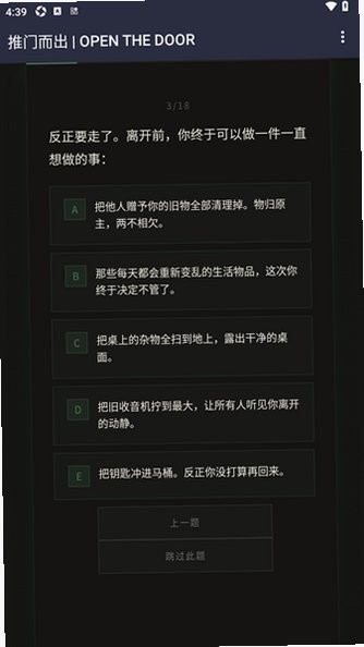 推门而出-2