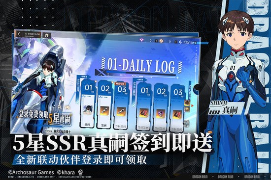 龙族:卡塞尔之门-0