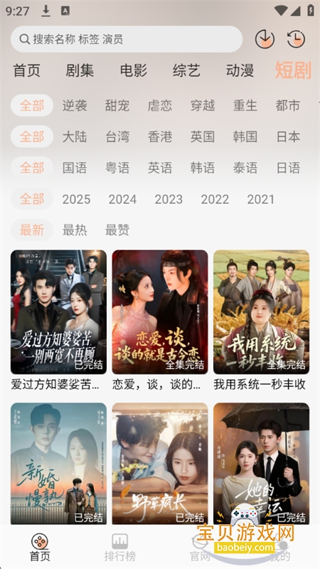 火猫影视新版截图11