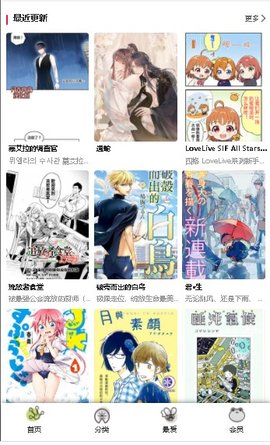 漫蛙2manwa截图3