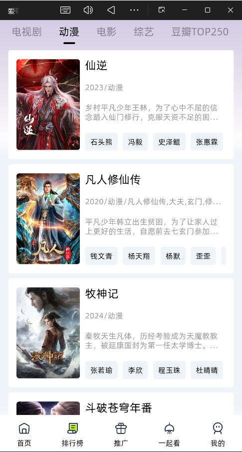 爱看剧场官方版-3