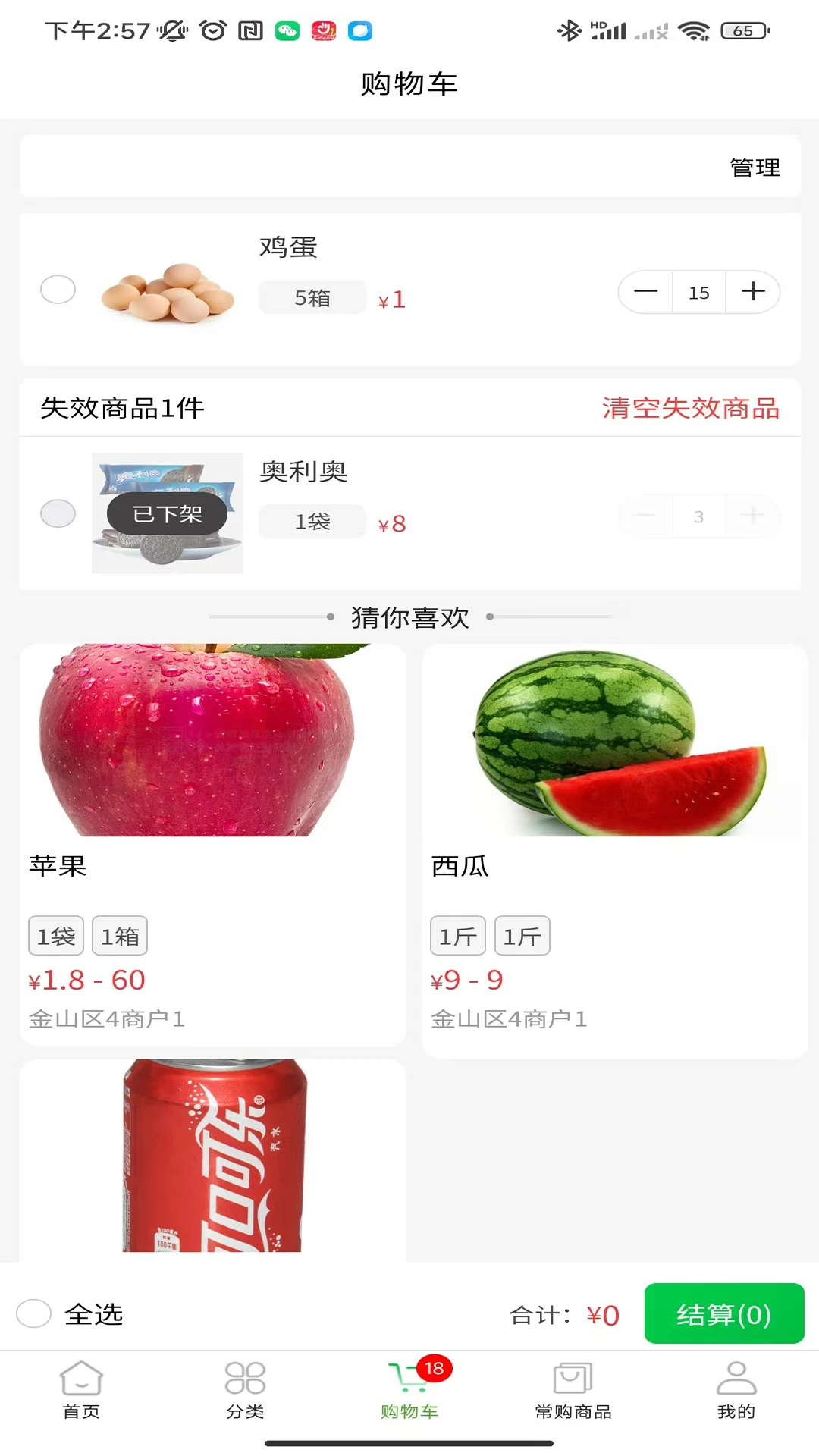 壹尝鲜 壹尝鲜