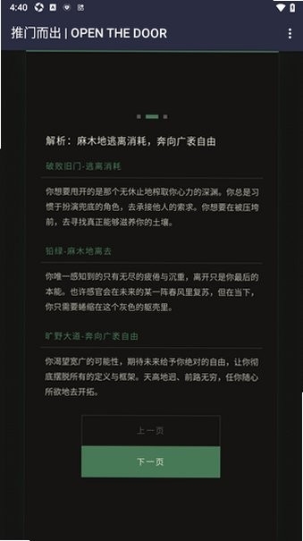 推门而出-1