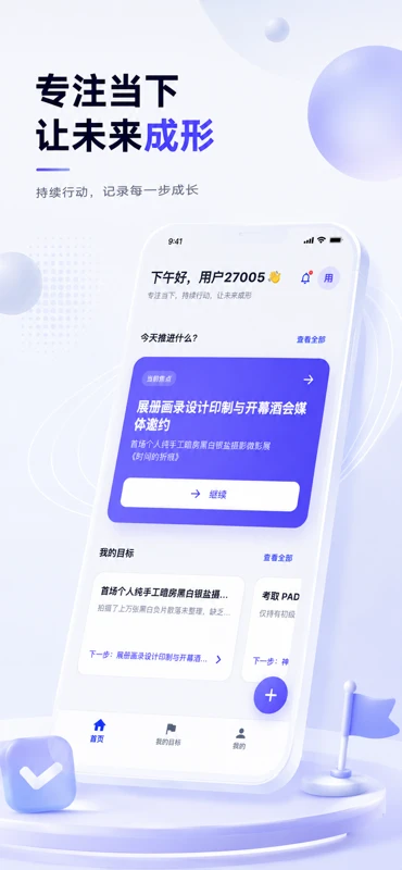 形翌截图3