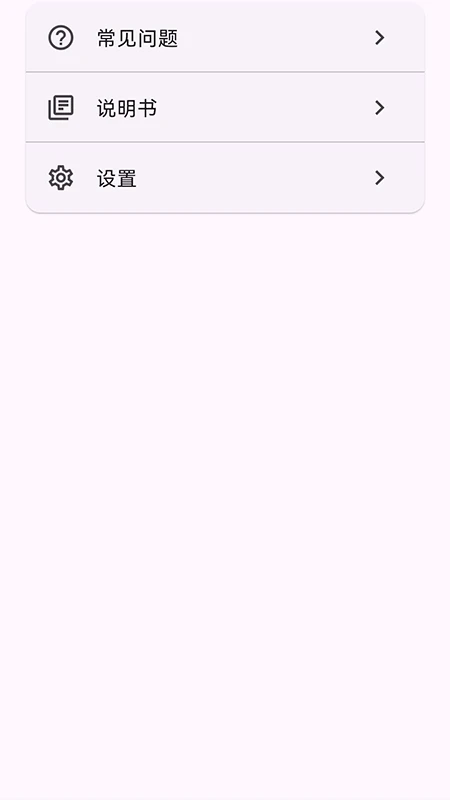 Ultra Life 智能LED灯控1.5.13 免费版-1