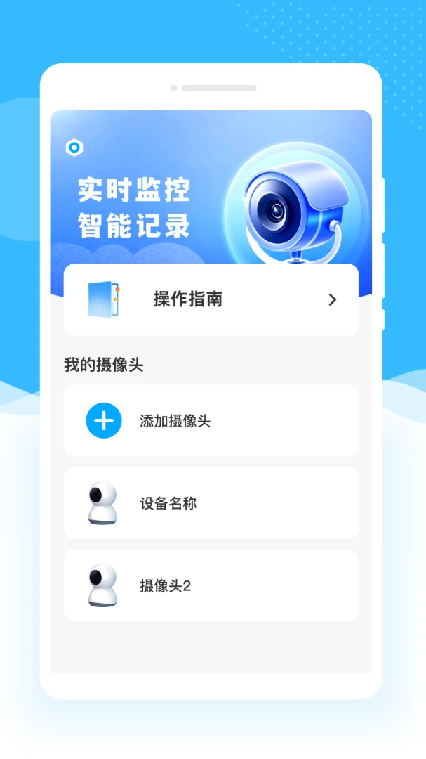 云眼免费远程监控-1