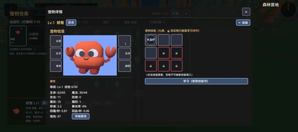 妖狩图录-3