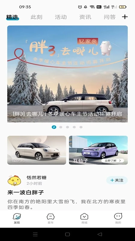 江淮钇为截图2