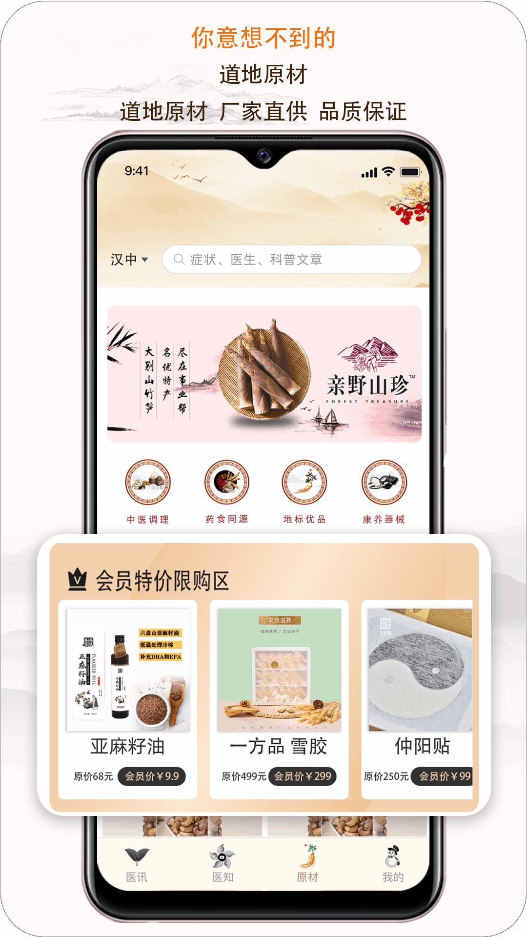 e德本草-0