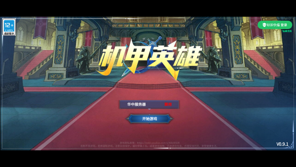 机甲英雄模拟2截图1
