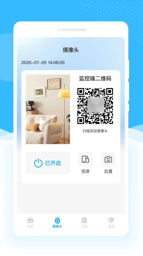 云眼免费远程监控