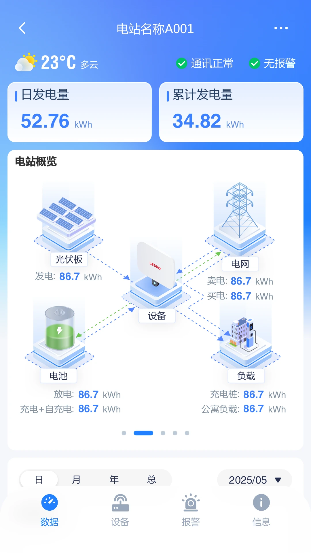 联塑储能-4