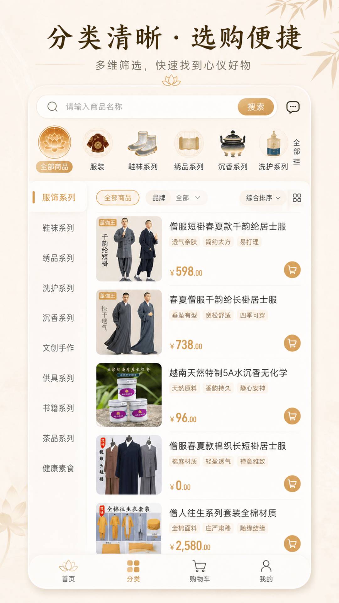淘缘缘-1