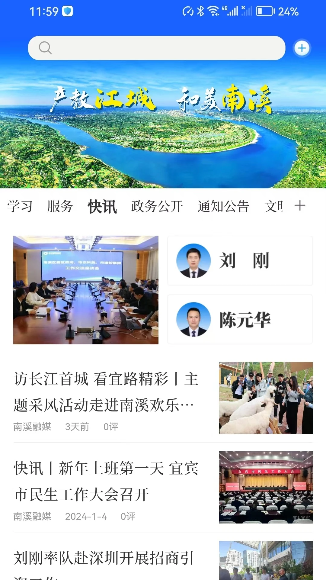和美南溪-0