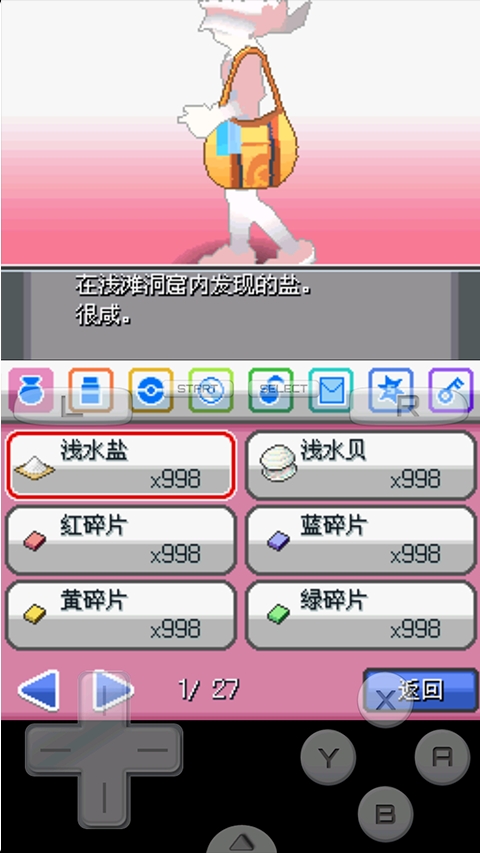 口袋妖怪 绝对魂银the end V1.0-3