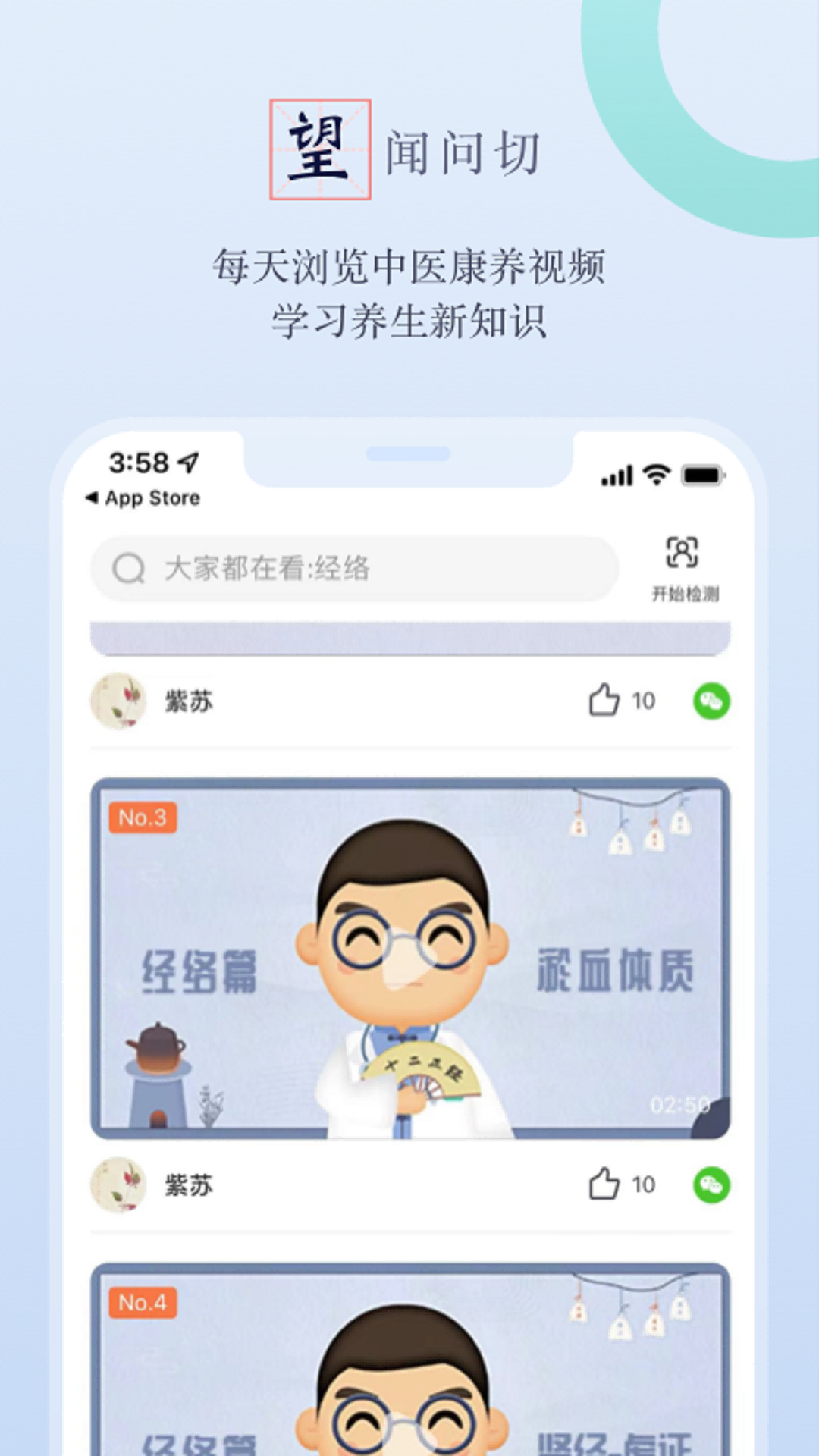 邻芝截图1
