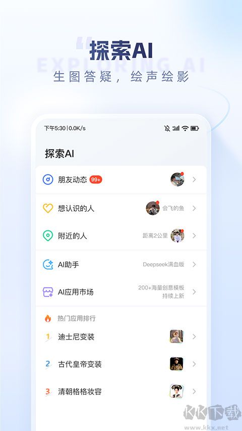 口信截图3