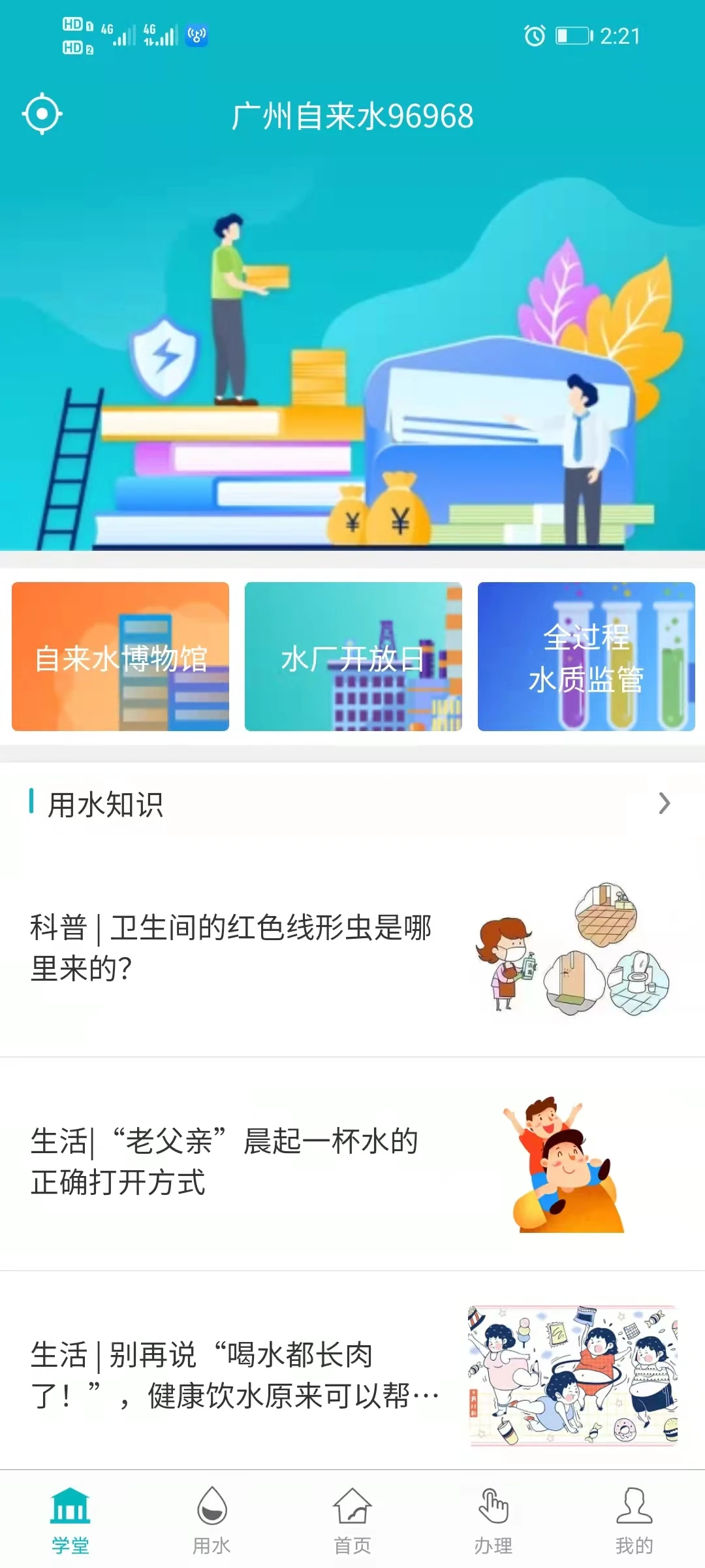 广州自来水-0