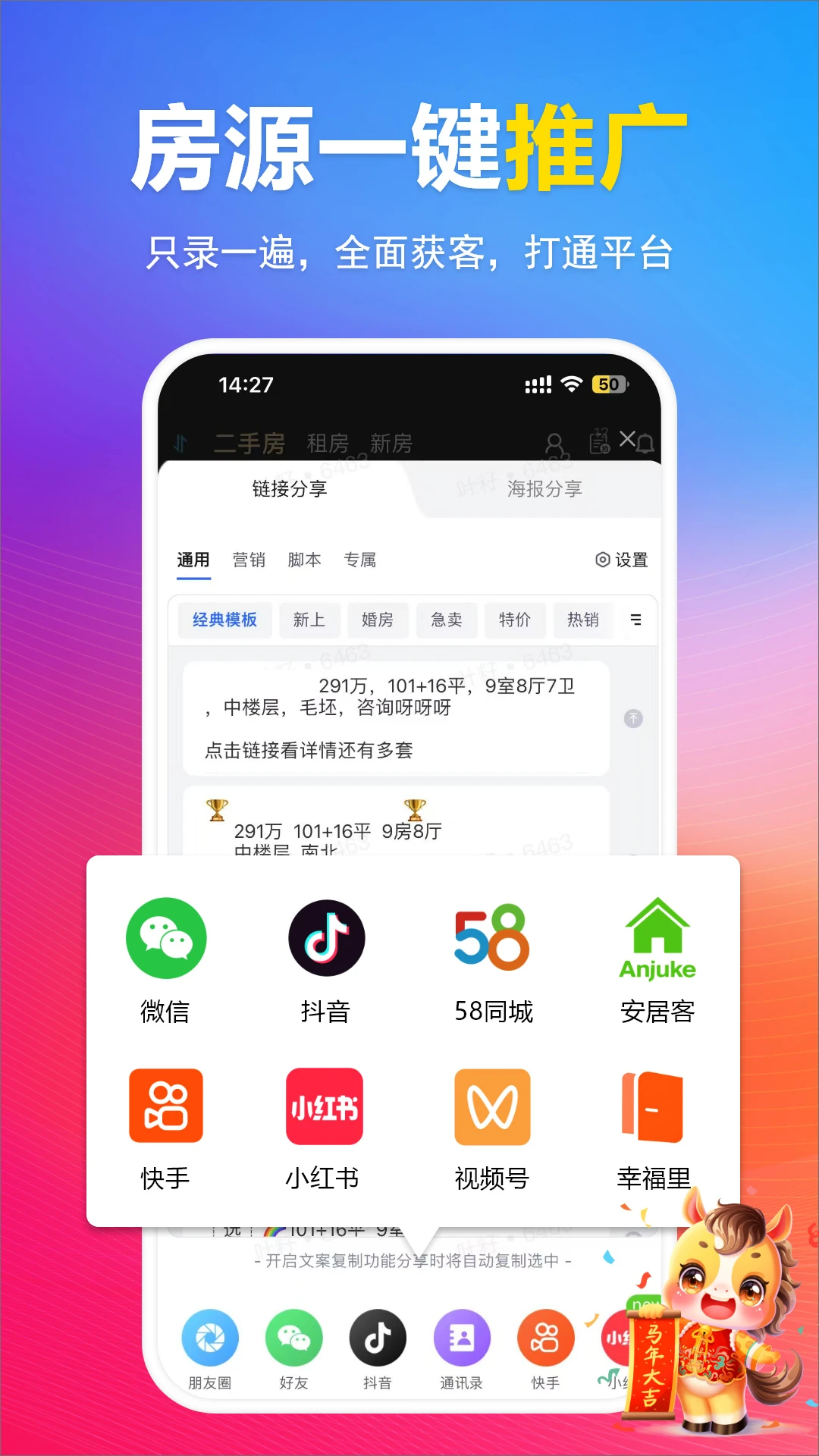 全房源系统截图4