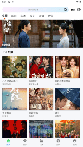 极青视频追剧app官方版-2