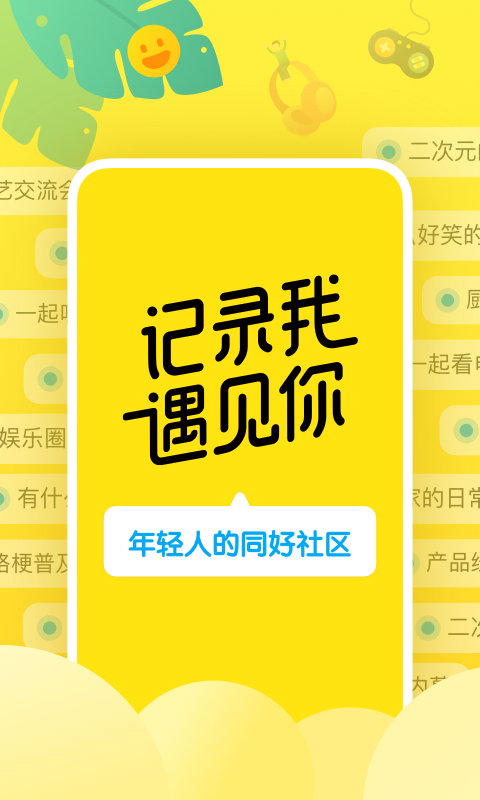 即刻追剧app官方版安卓版截图1